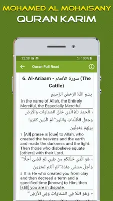 Al Mohaisany - Quran Offline android App screenshot 0