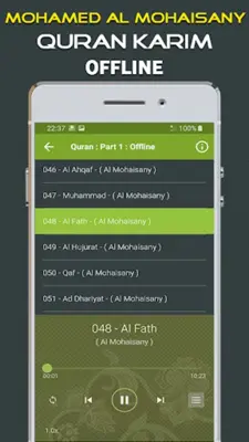 Al Mohaisany - Quran Offline android App screenshot 1